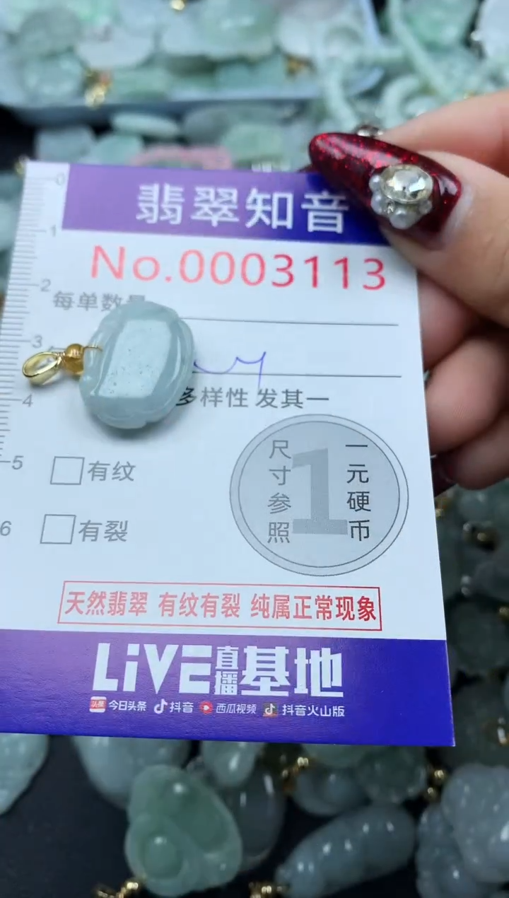 吊坠(不含链)未镶嵌翡翠3113