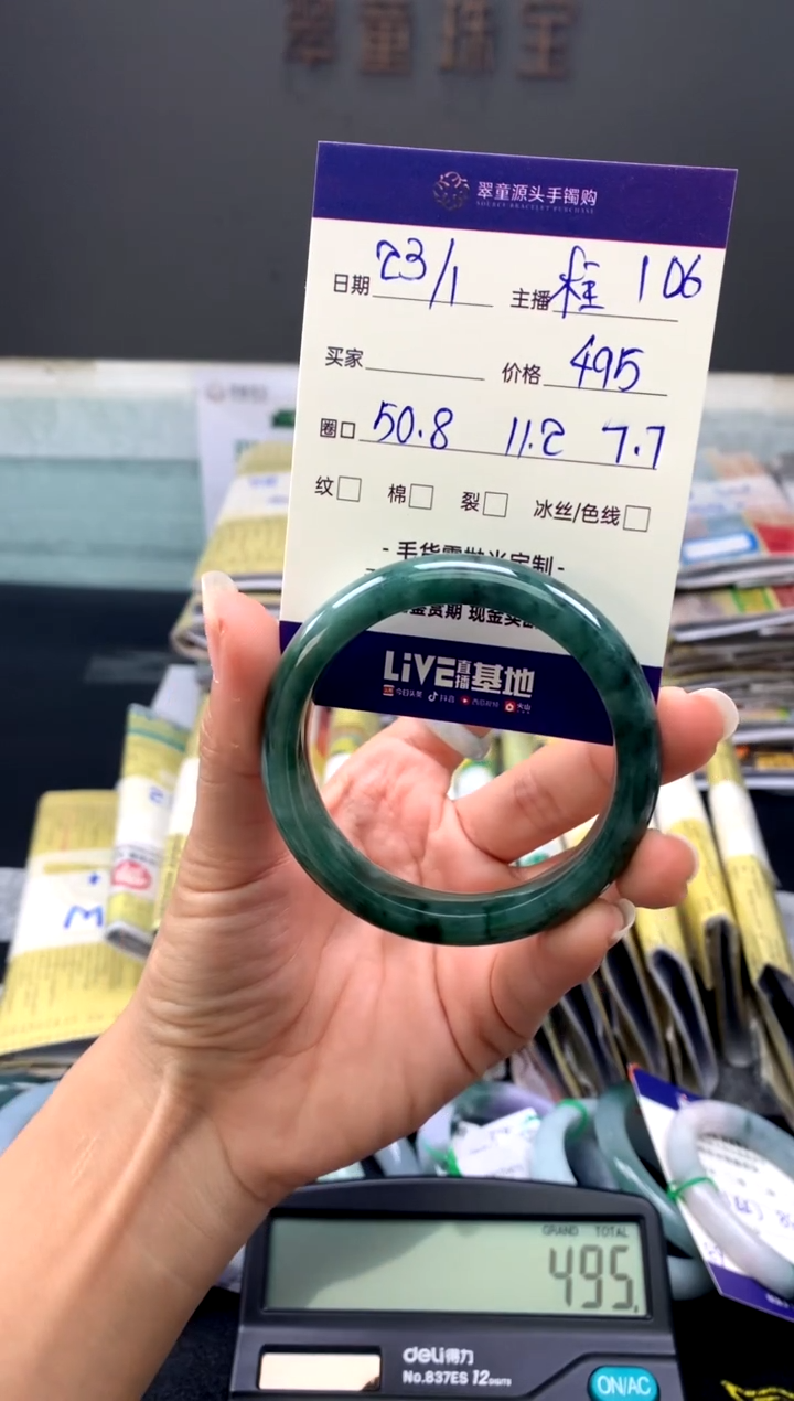 【闪购商品】翡翠手镯未镶嵌手镯圈口50#495元
