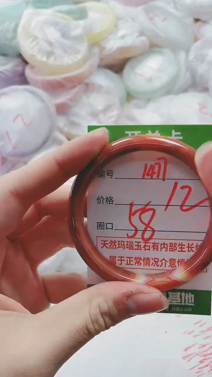 【闪购商品】玛瑙/玉髓手镯未镶嵌1477