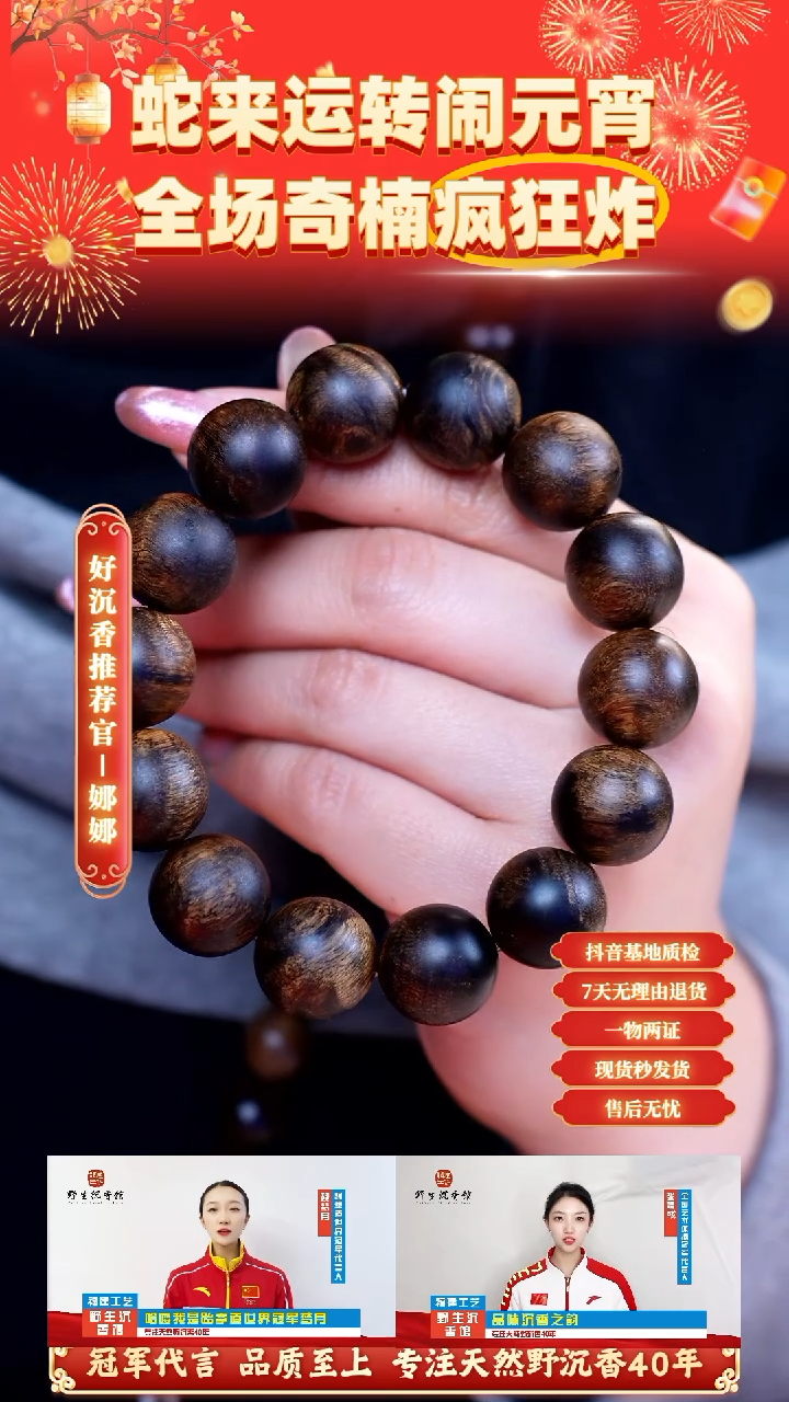 【闪购商品】沉香手串富国岛倒架海沉老料1.6单圈