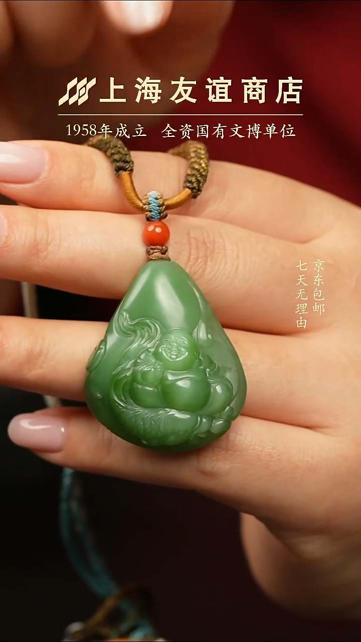 吊坠(不含链)未镶嵌和田玉ZW3270