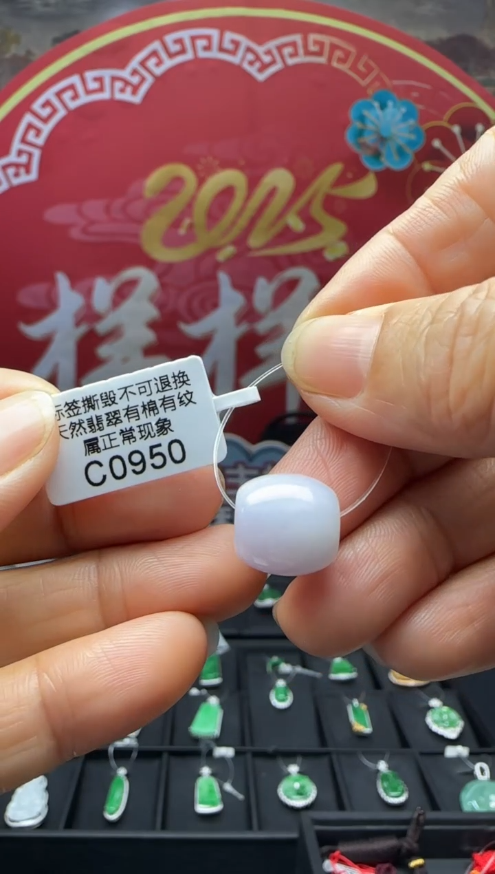 【闪购商品】翡翠颈饰未镶嵌C0950路路通 需包容福利不退换