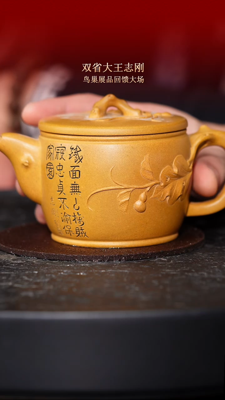 东坡紫砂甄选紫砂壶