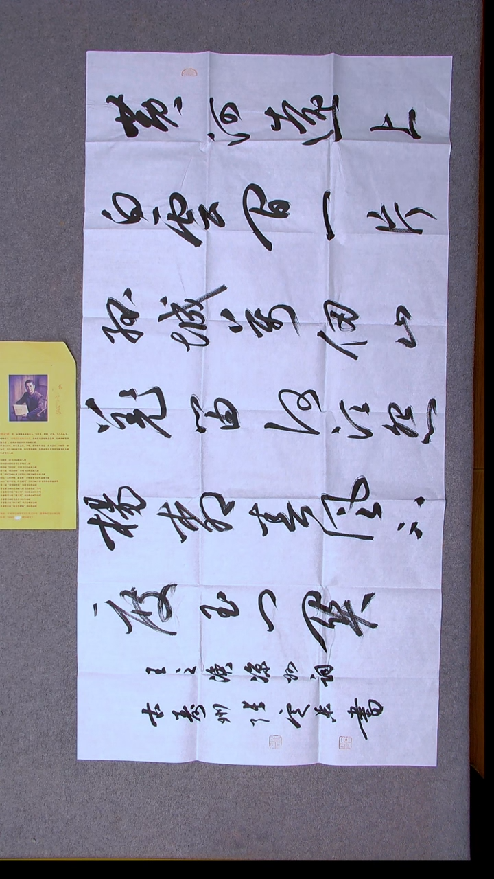 书法张定柒 甘肃 138*69八平尺40