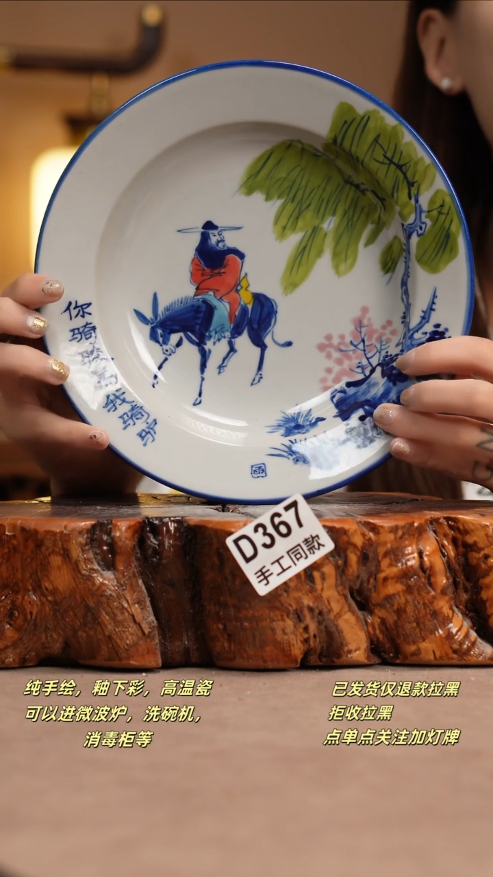 其他D367窑林瓷业瓷器