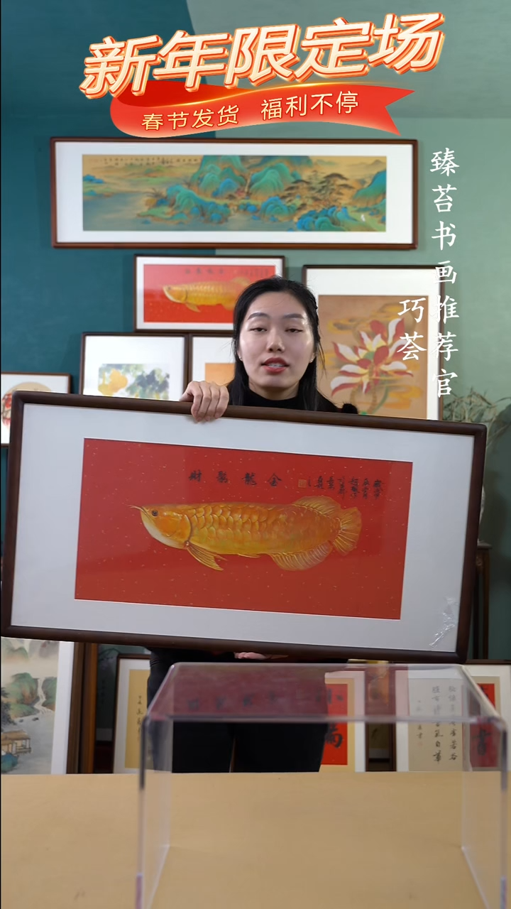 【闪购商品】国画50*90金龙鱼手绘作品