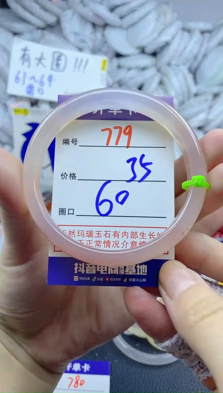 手镯玛瑙/玉髓未镶嵌米*779