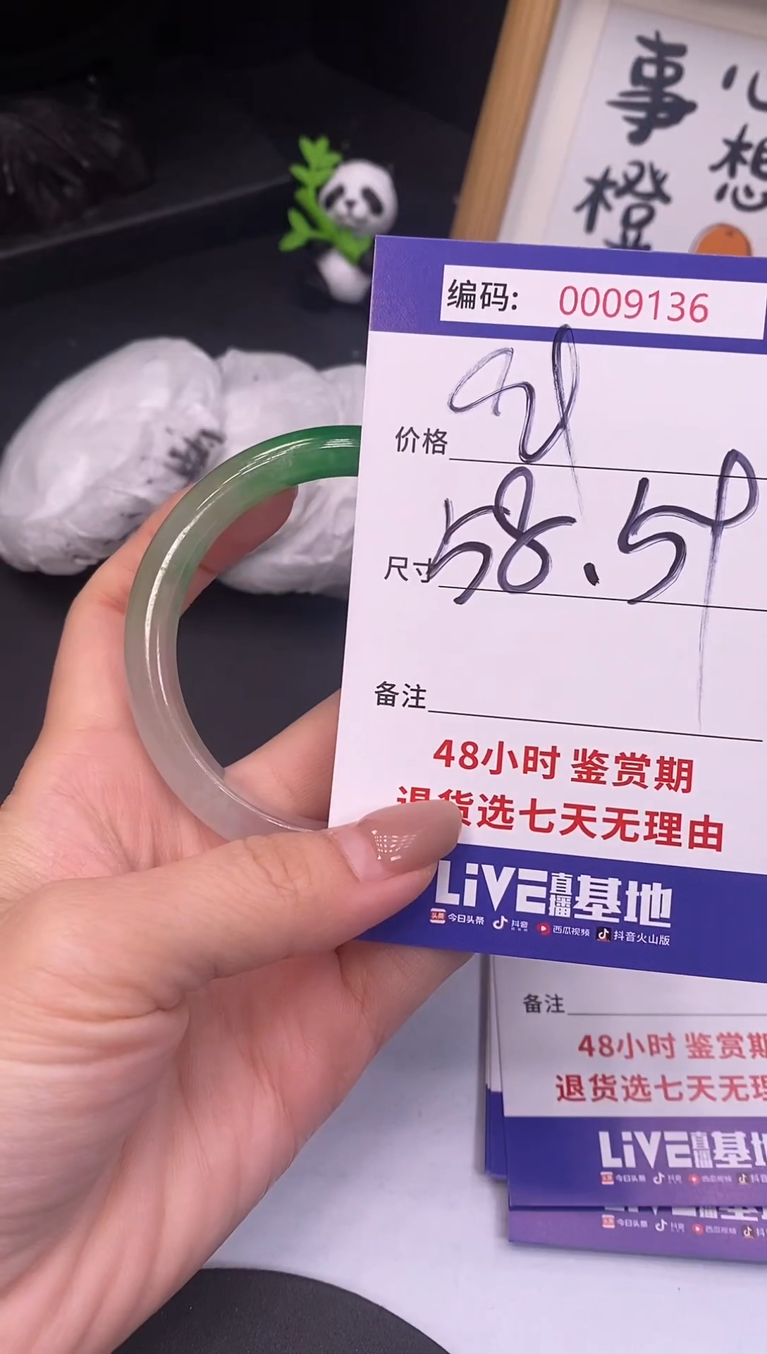 未镶嵌手镯翡翠0009136