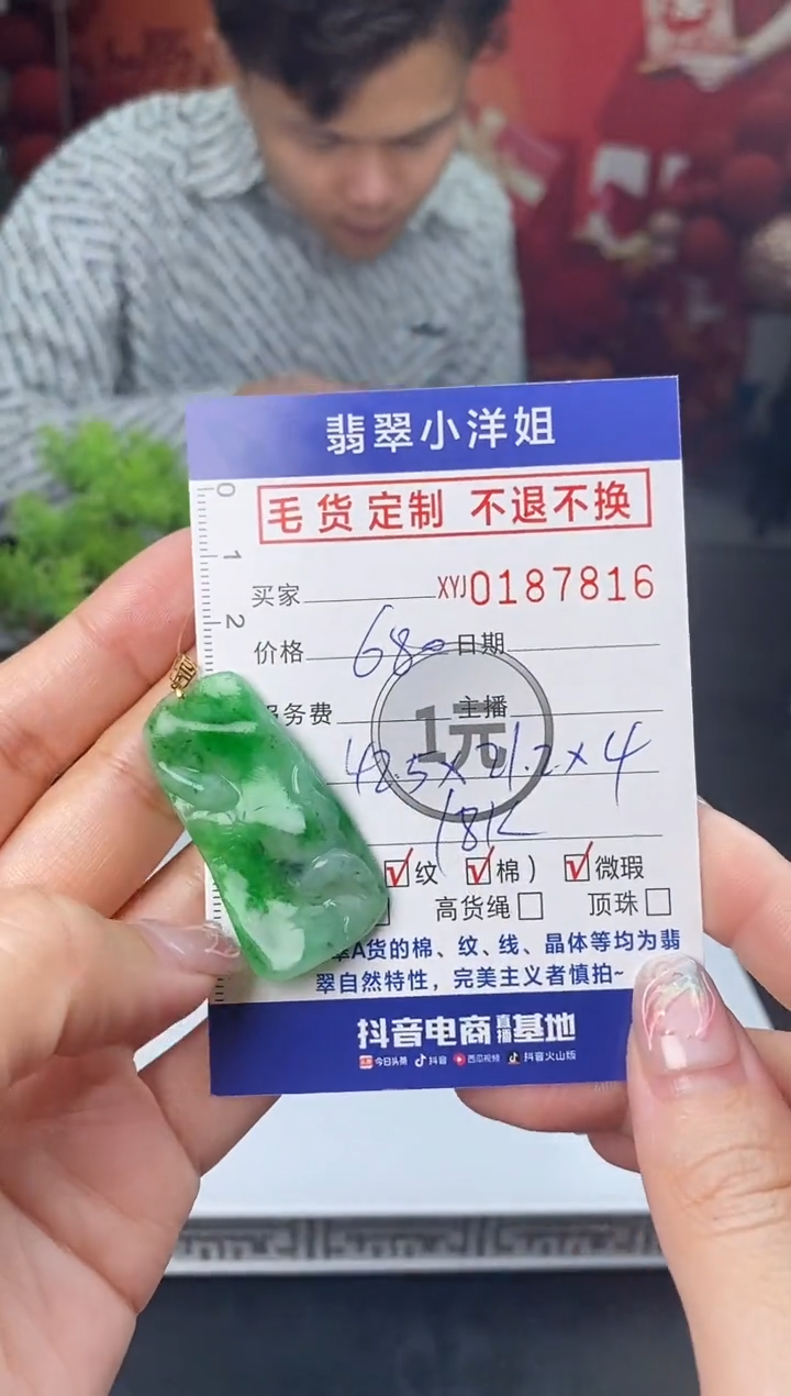 【闪购商品】定制翡翠18K金镶嵌毛货商品 不退换/7816