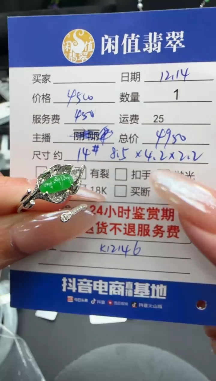 18K金镶嵌戒指翡翠翡翠戒指