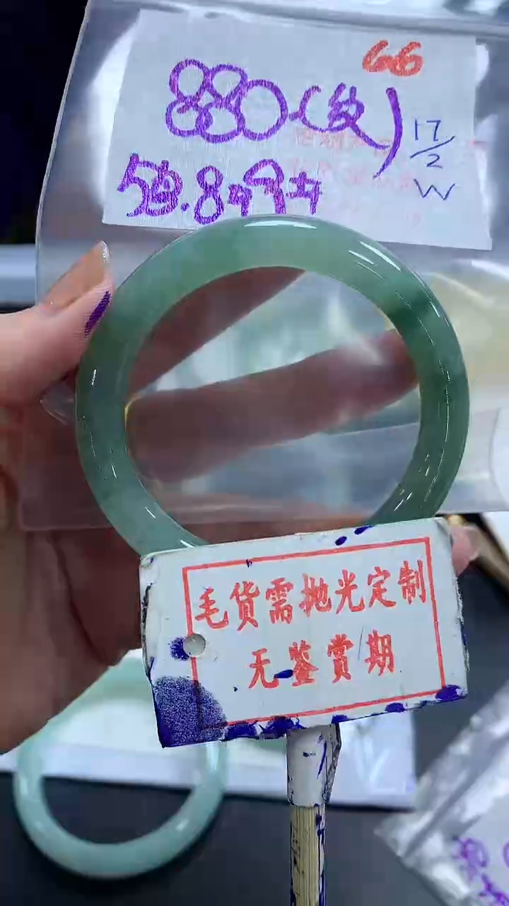 【闪购商品】定制翡翠未镶嵌毛货需精细抛光66多样性发1件880元