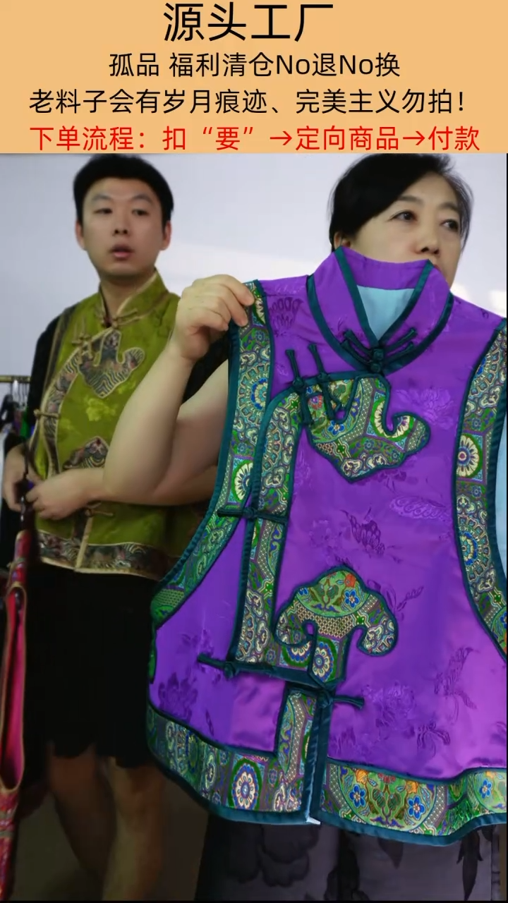 @*长如意头马甲紫色