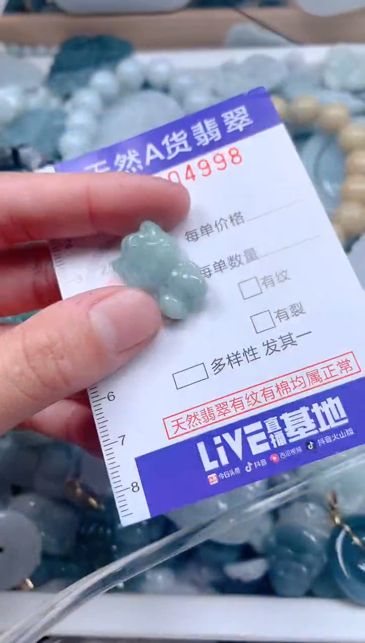 【闪购商品】翡翠吊坠(不含链)未镶嵌1