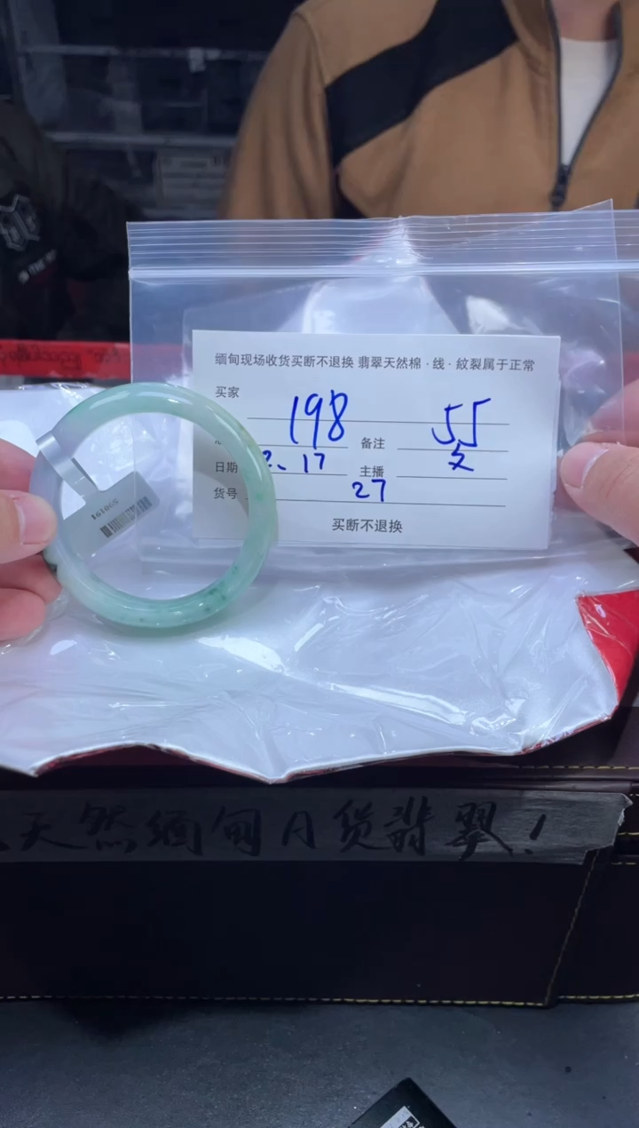 【闪购商品】定制翡翠未镶嵌毛货手镯需精细抛光/55