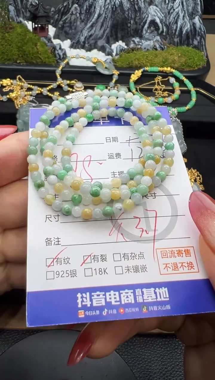 未镶嵌手串翡翠手串7155