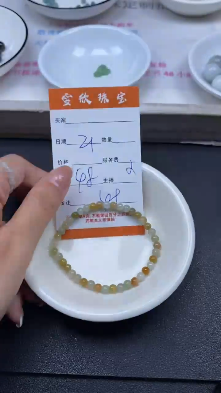 颈饰未镶嵌翡翠1雪欣散珠定制diy