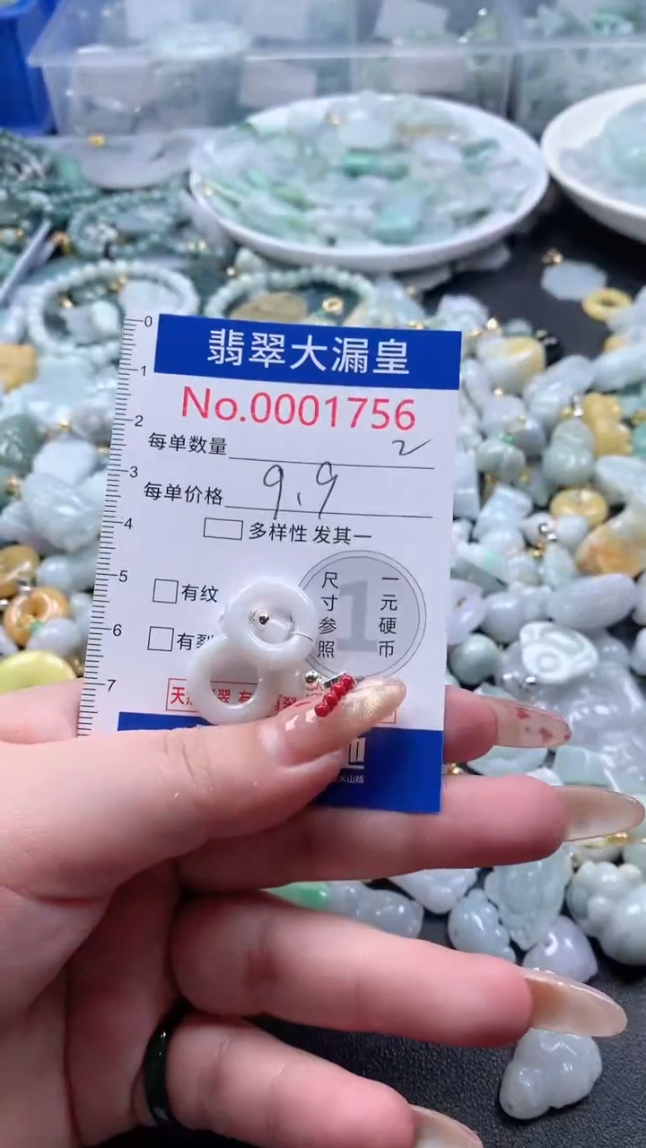 【闪购商品】翡翠吊坠(不含链)未镶嵌1756