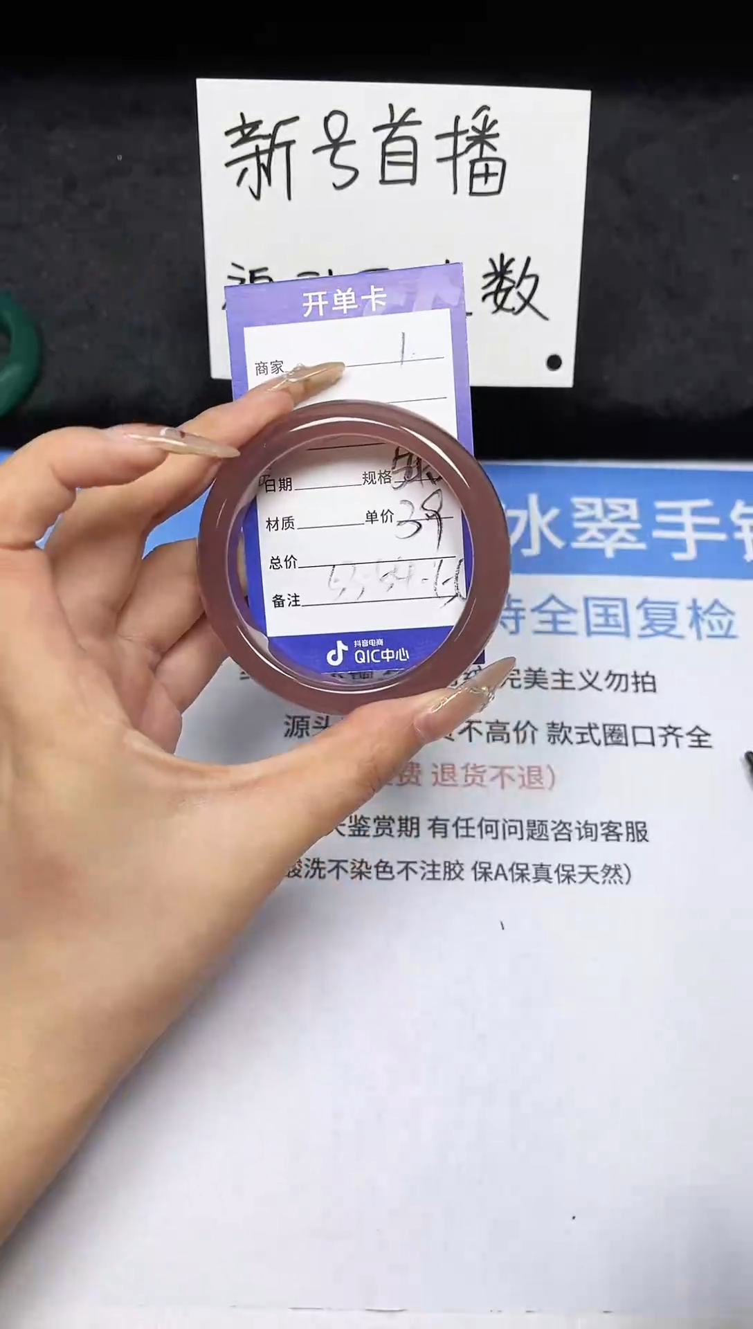 【闪购商品】石英质玉手镯未镶嵌1