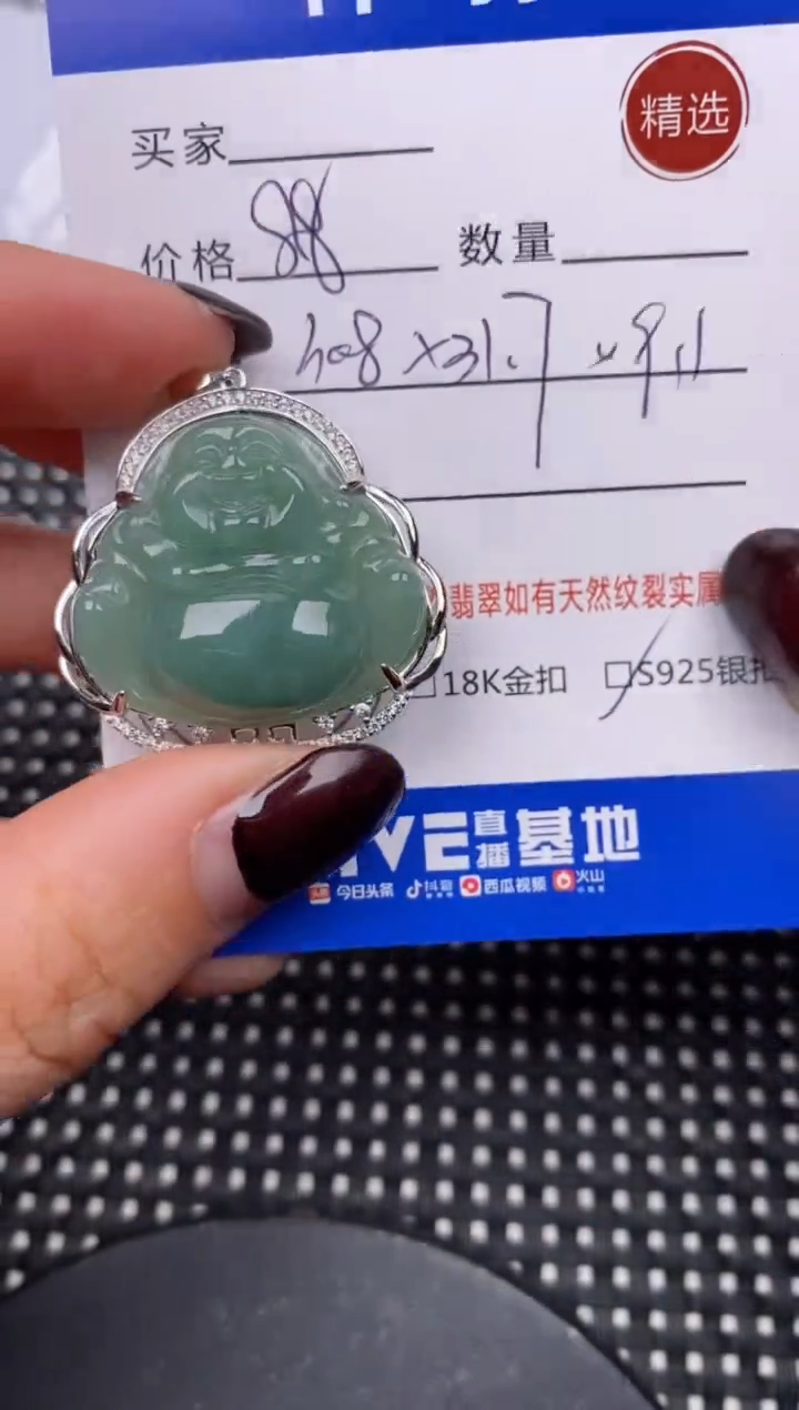 【闪购商品】翡翠颈饰银S925镶嵌挂件