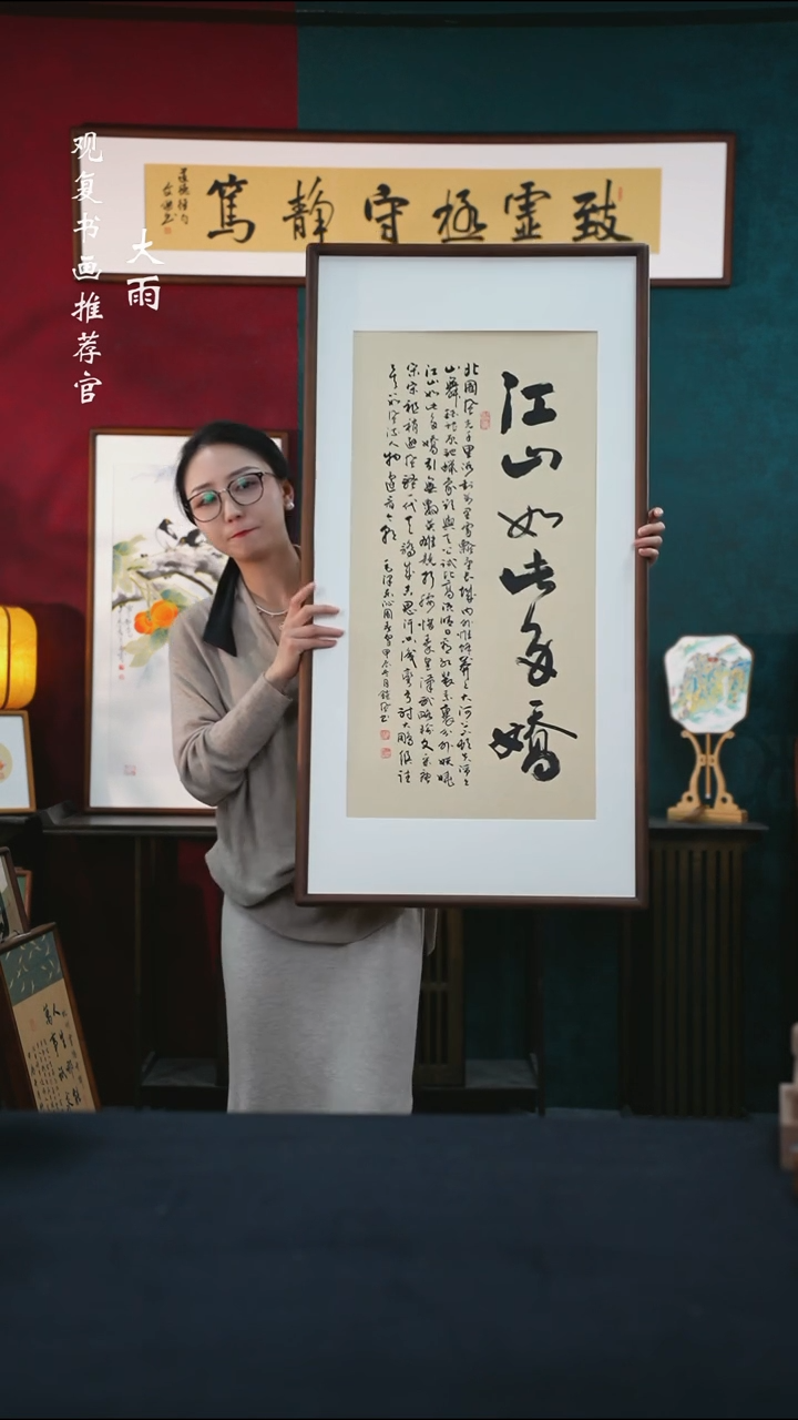 书法范铠风-江山如此多娇53*103尺寸