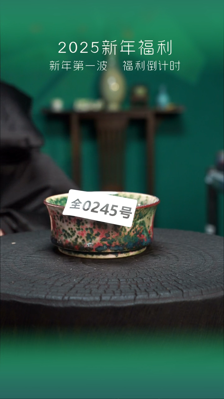 【闪购商品】原产地原矿钧瓷杯壶245