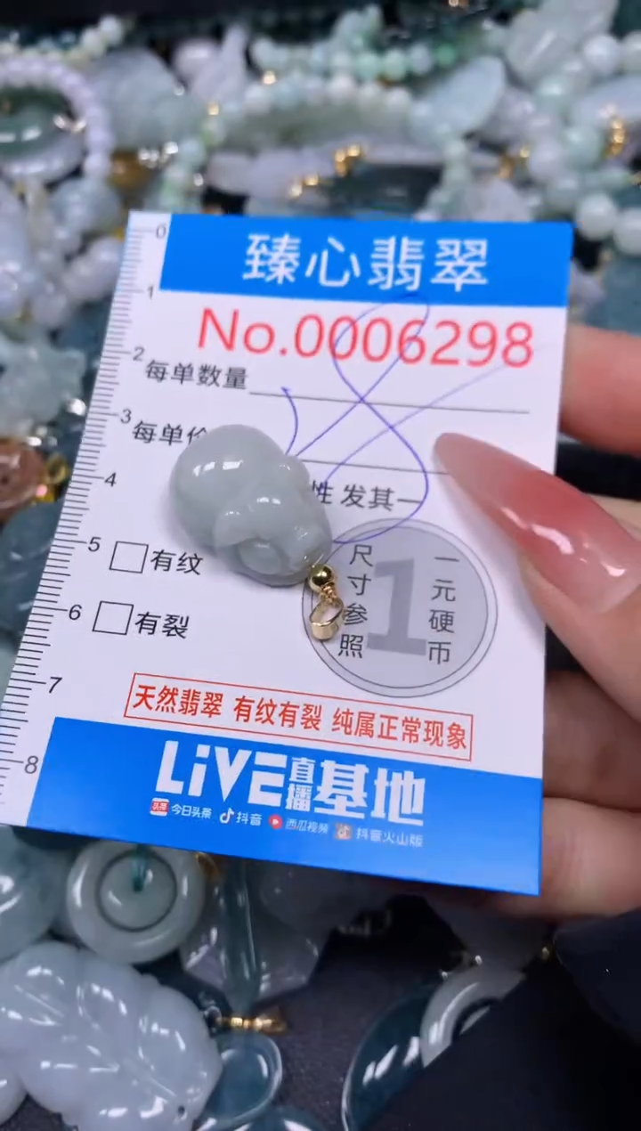 【闪购商品】翡翠颈饰未镶嵌含绳0006298