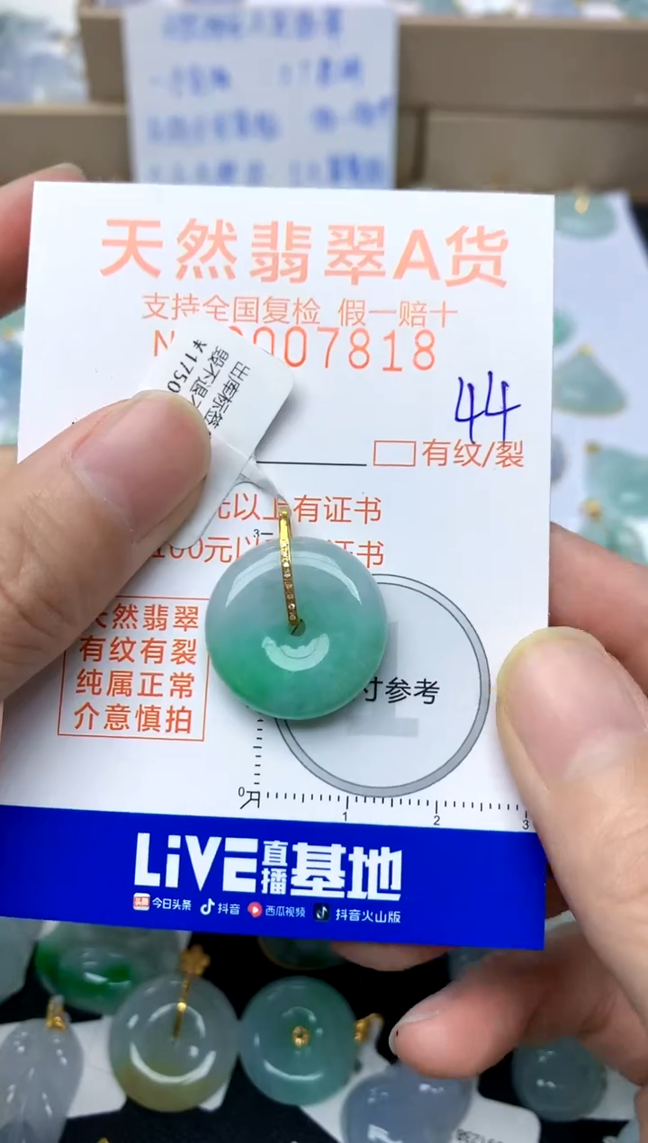 【闪购商品】翡翠颈饰18K金镶嵌44天然A货翡翠