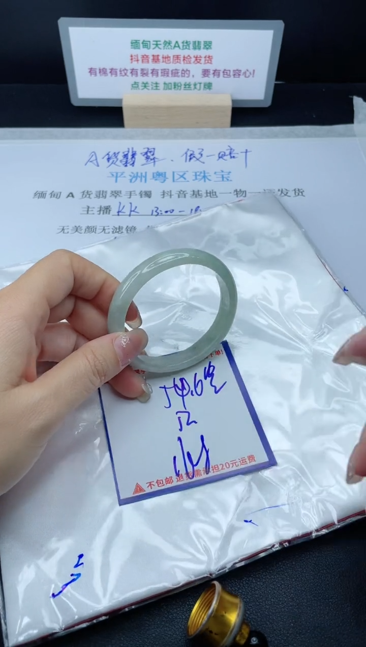 【闪购商品】翡翠手镯未镶嵌我