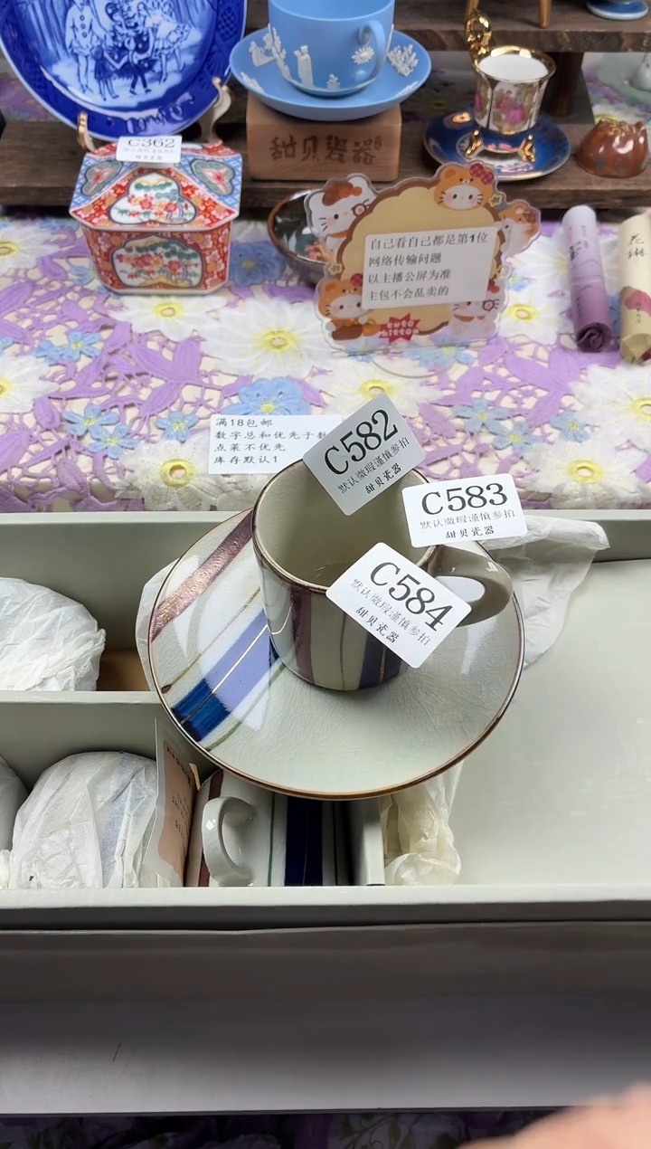 瓷片苹**圈                C585