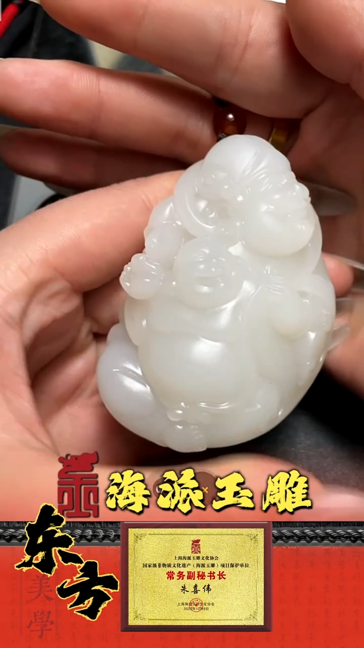 和田玉把件未镶嵌