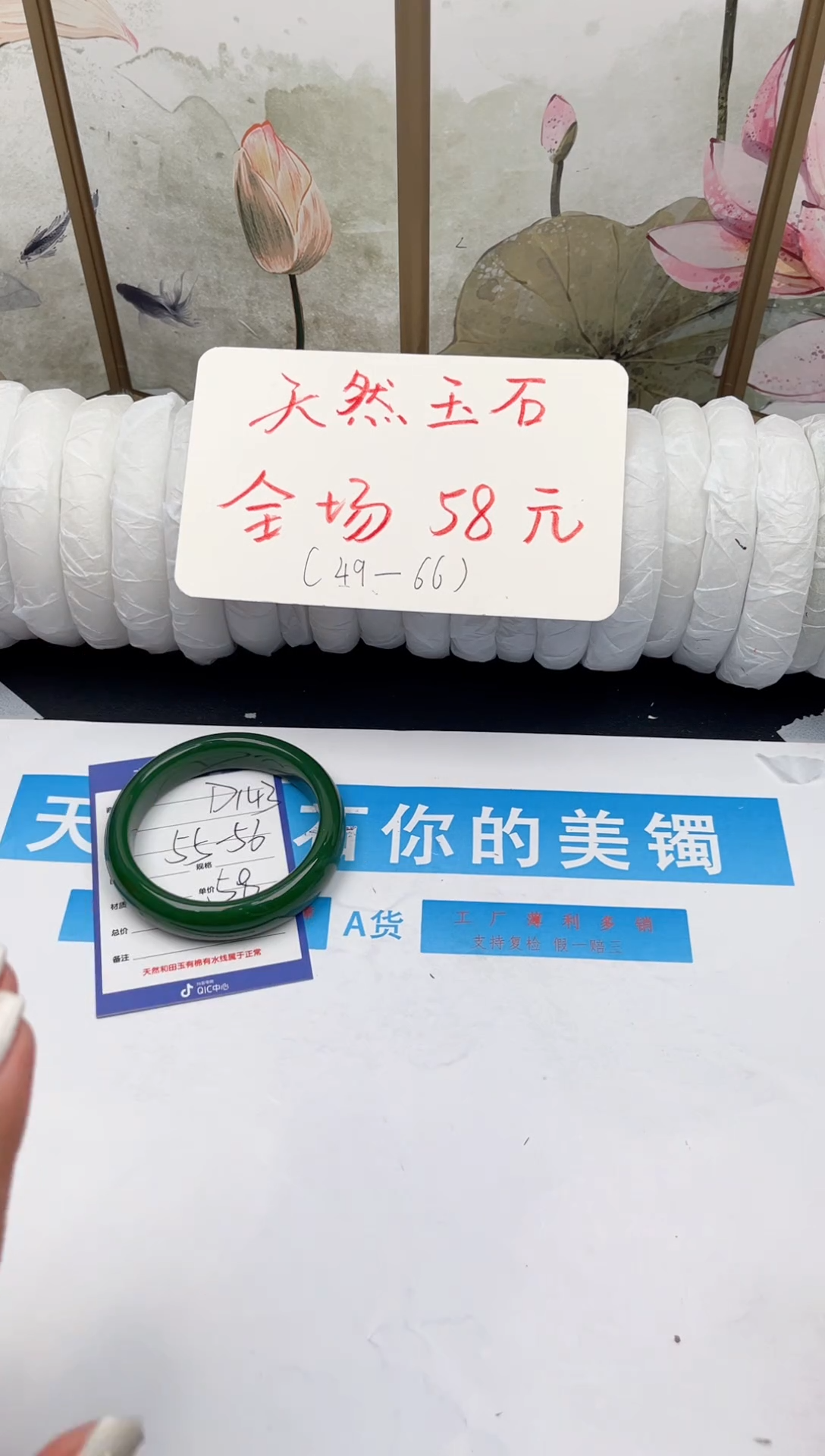 未镶嵌手镯石英质玉C143微色差