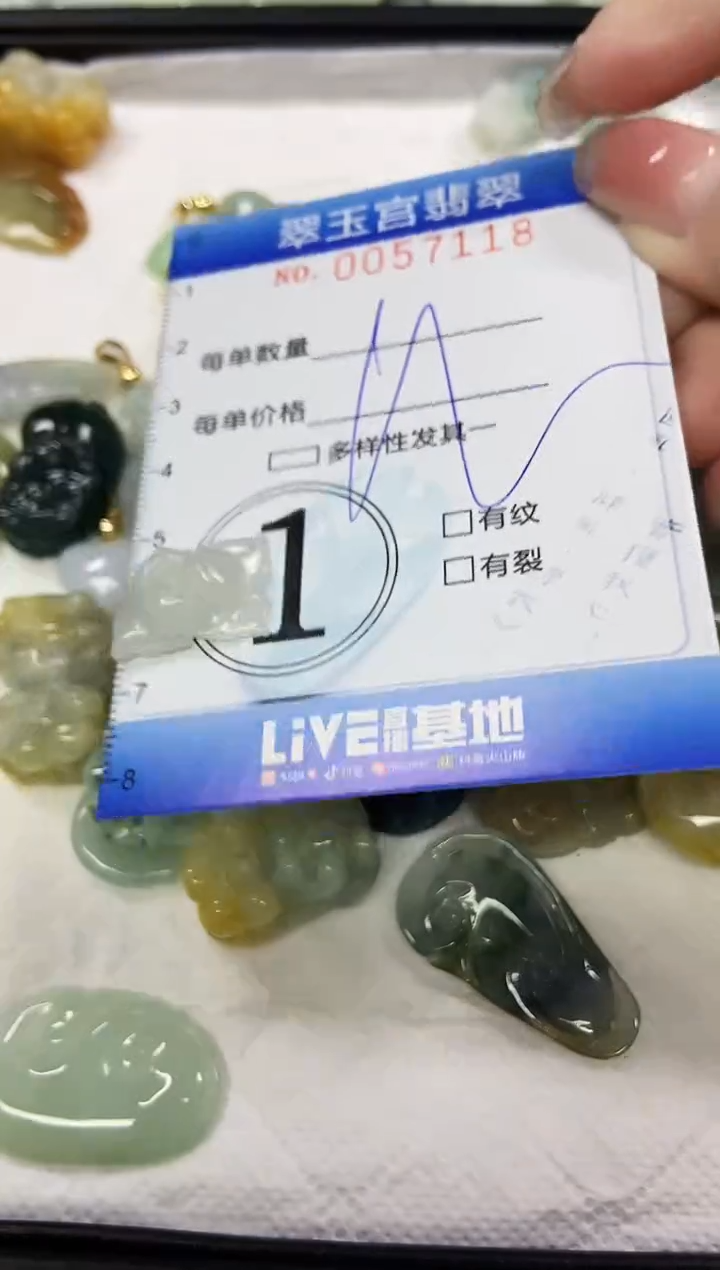 【闪购商品】翡翠颈饰未镶嵌闪购商品0057118