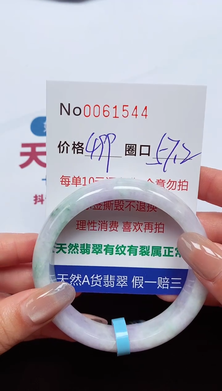 【闪购商品】翡翠手镯未镶嵌  0061544
