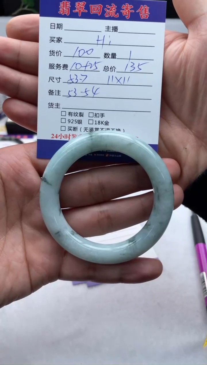 【闪购商品】翡翠手镯未镶嵌手镯