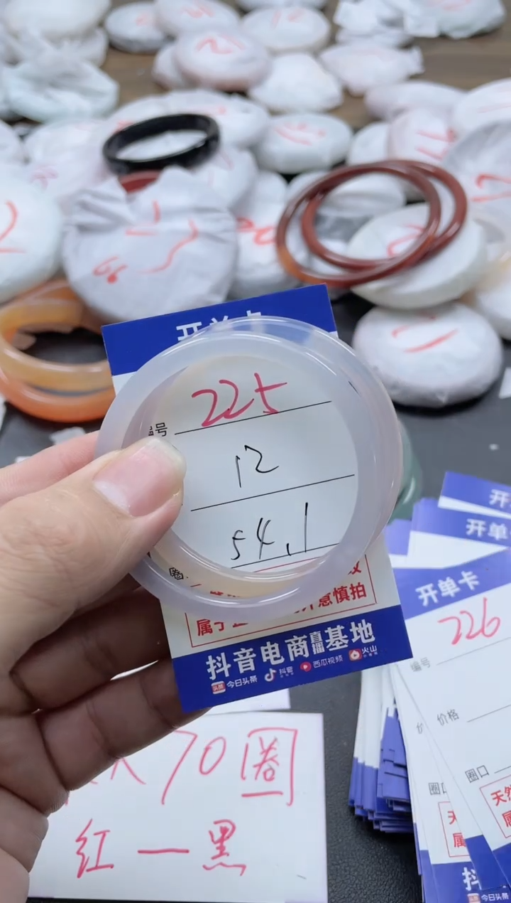 【闪购商品】玛瑙/玉髓手镯未镶嵌225