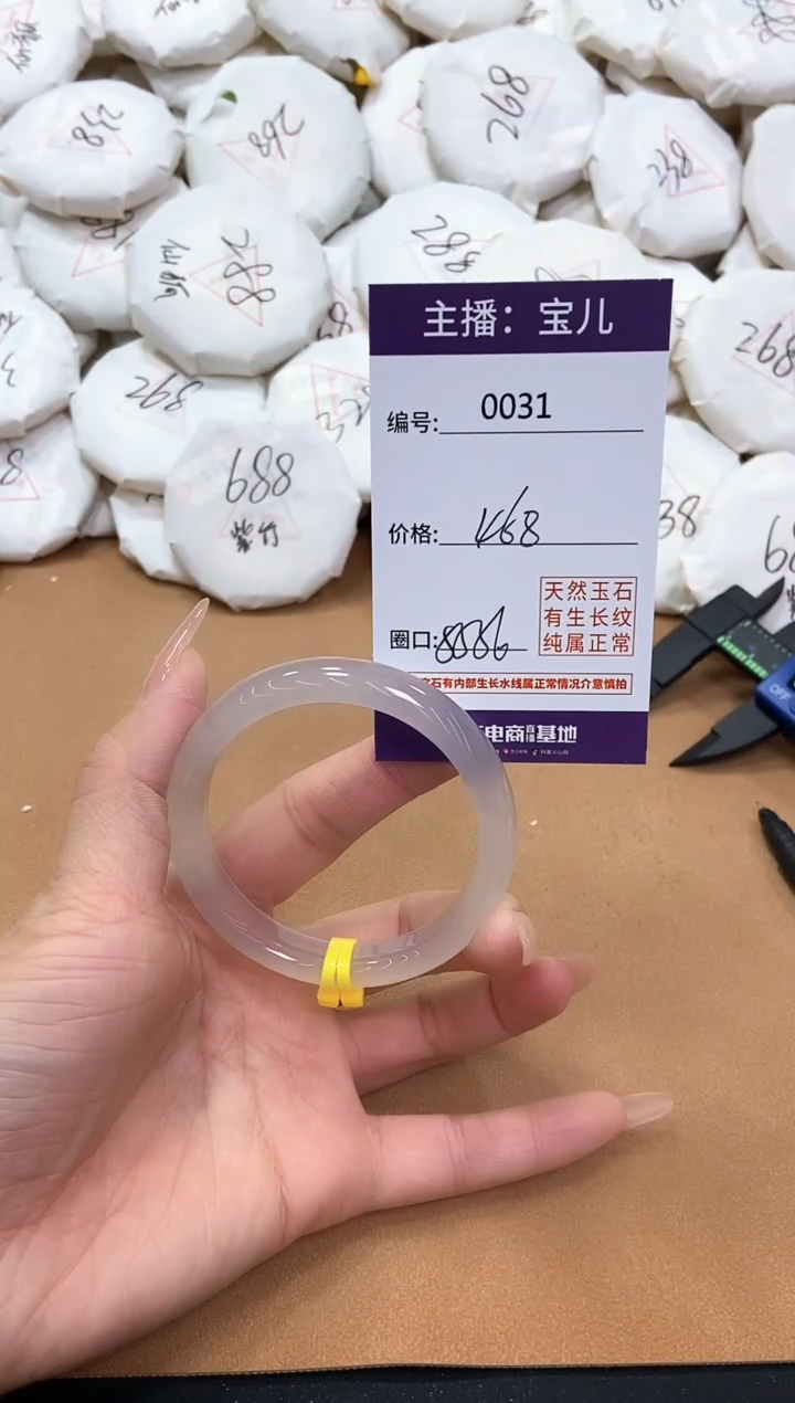 【闪购商品】玛瑙/玉髓手镯未镶嵌31
