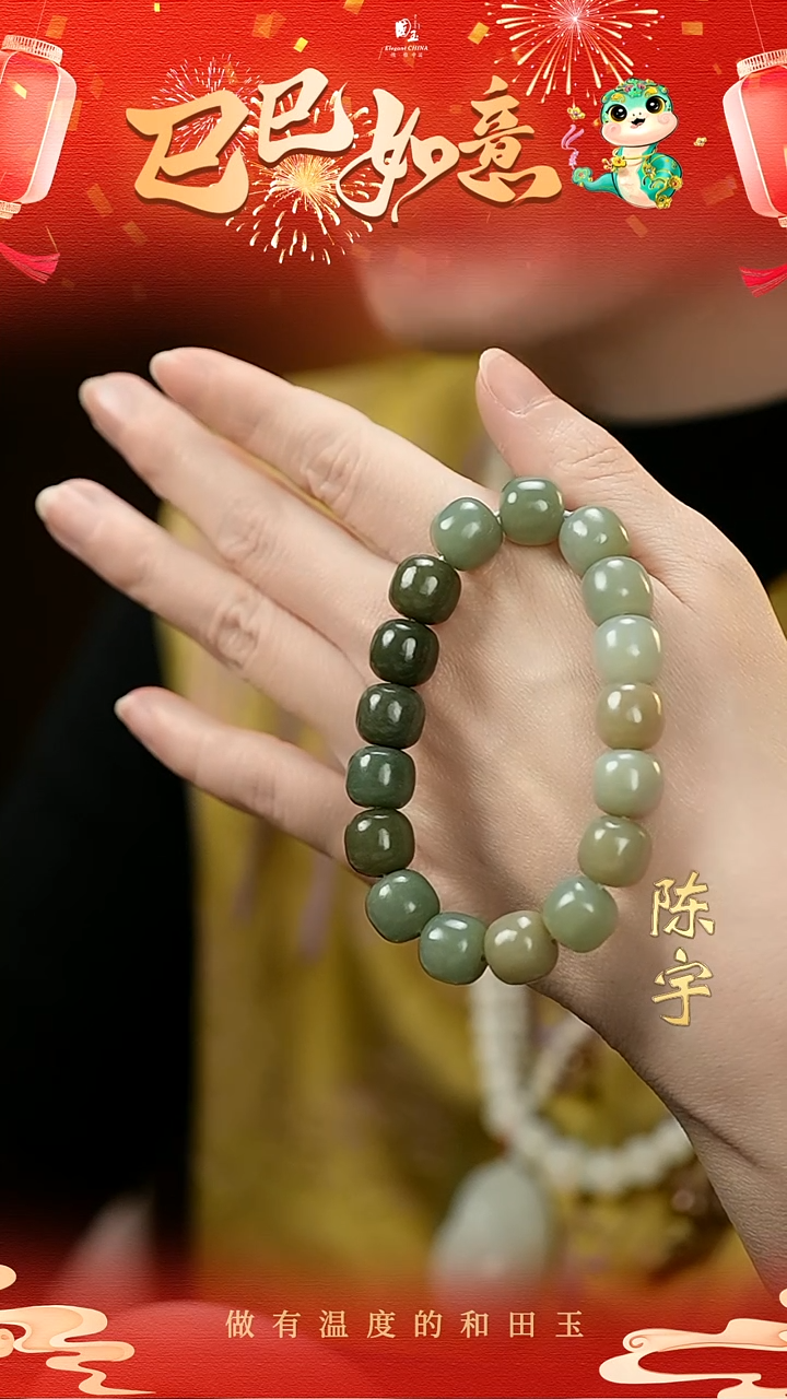【闪购商品】和田玉手串未镶嵌青玉12mm