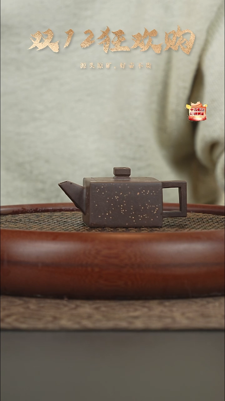 茶壶紫砂10a17拼紫四方80cc