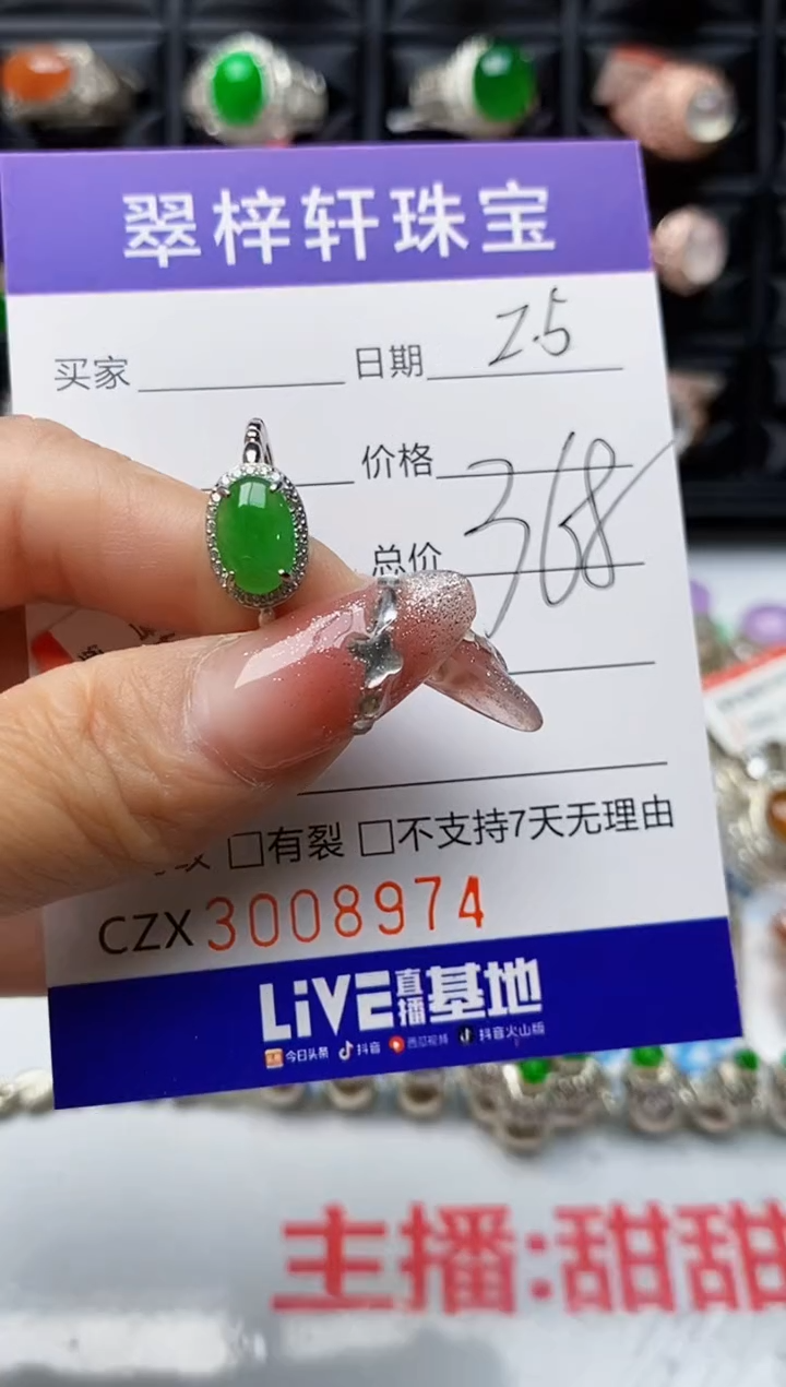 【闪购商品】翡翠戒指银S925镶嵌8974