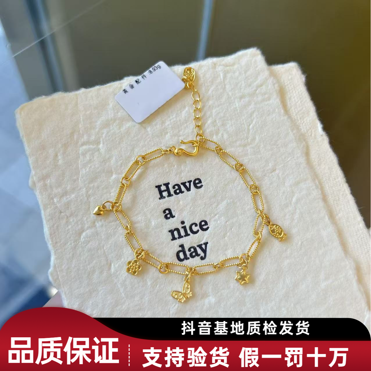 足金999 小蝴蝶黄金手链 金重多退少补 qp