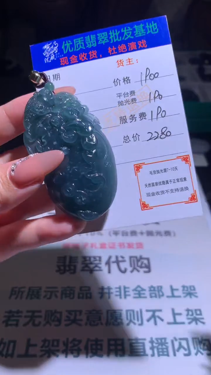 【闪购商品】定制翡翠未镶嵌毛货-不退不换