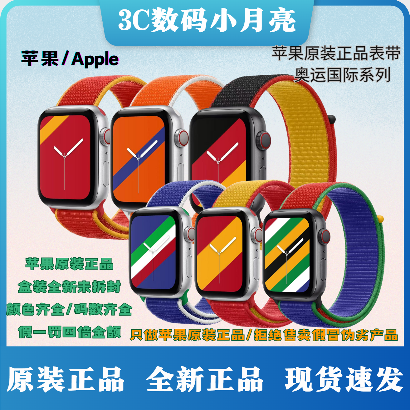 未拆封 Apple/苹果 苹果表带国际尼龙表带限量版金标原封官方正品