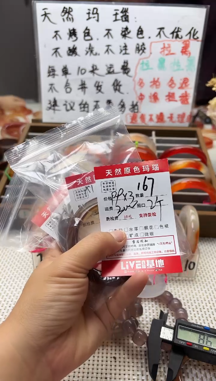 手镯玛瑙/玉髓未镶嵌?****?167