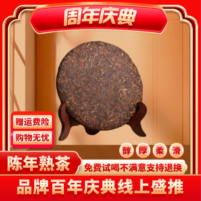 【琴姐专属】普大师云南正宗普洱-龙曼松-熟茶熟普