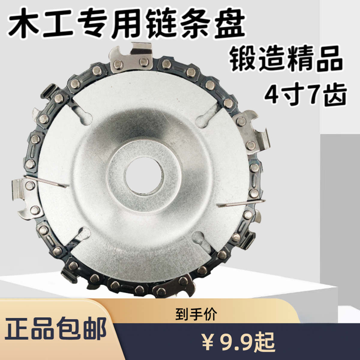 角磨机打磨套装改装新款多功能家用木工锯片工业级链条盘木工盘