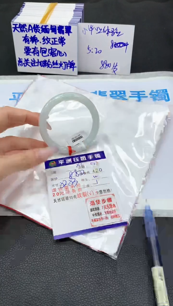 翡翠未镶嵌手镯1111111111111