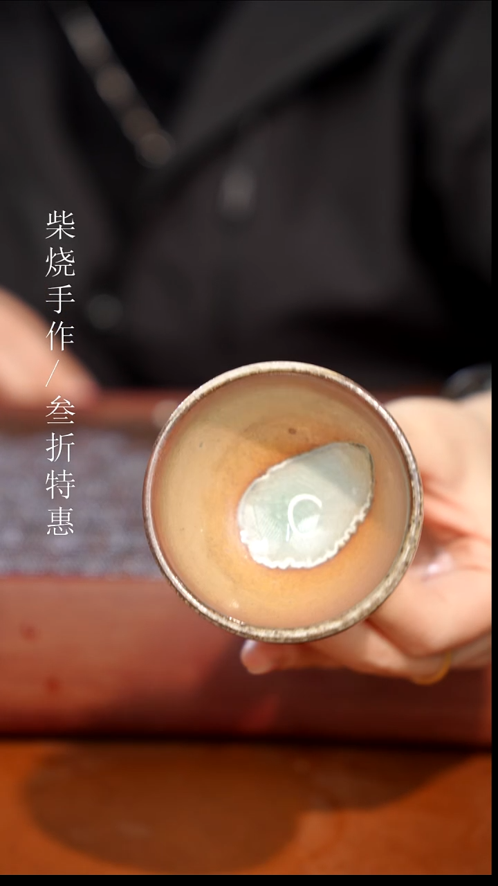 陶瓷奢瓷/瑞寅柴烧茶器（杯子）1904