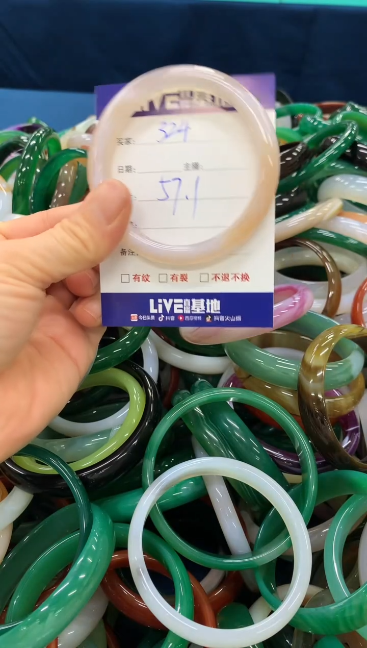 手镯玛瑙/玉髓未镶嵌324