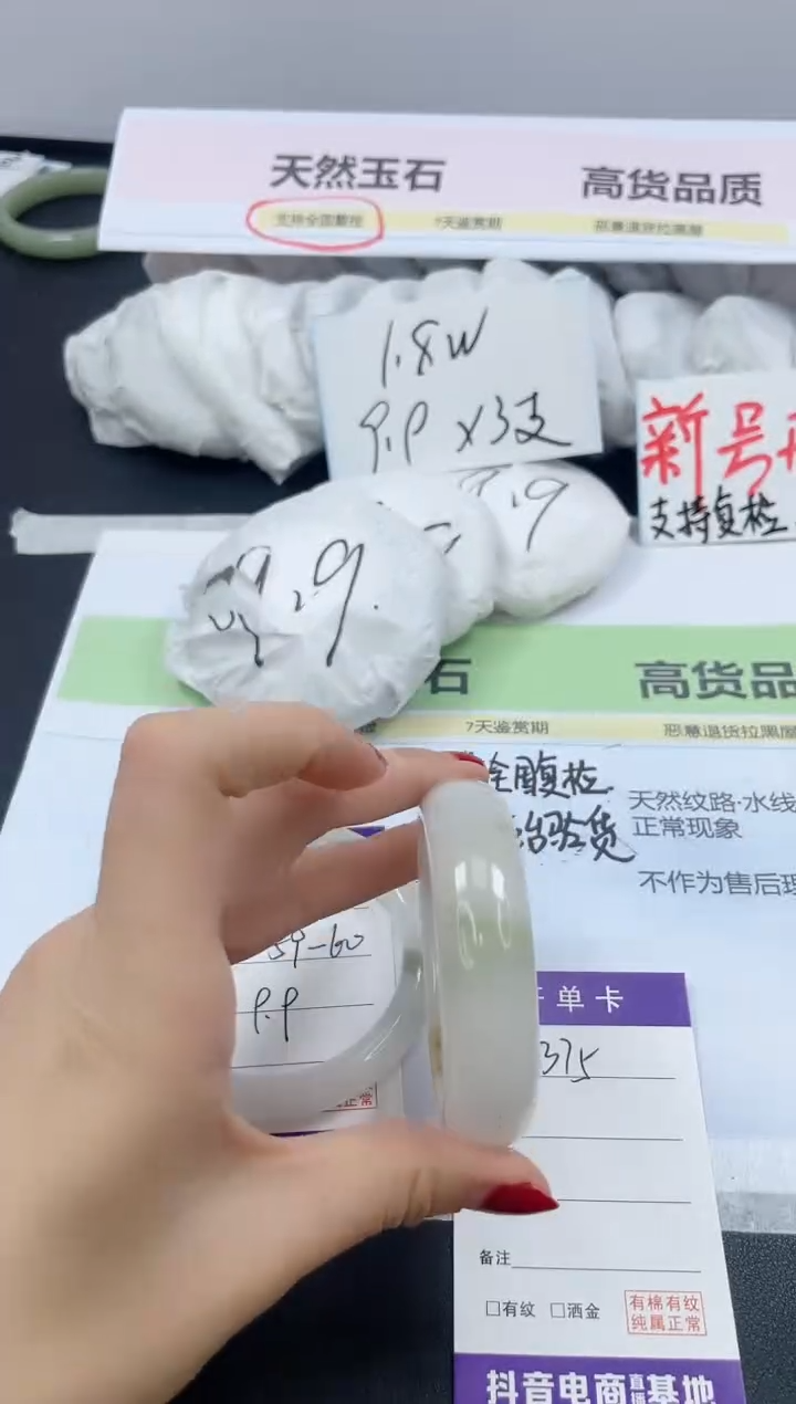 【闪购商品】石英质玉手镯未镶嵌375