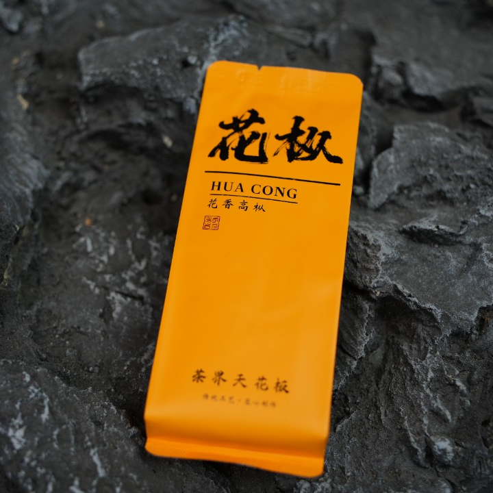 【初夷拾武】花枞散泡  武夷岩茶